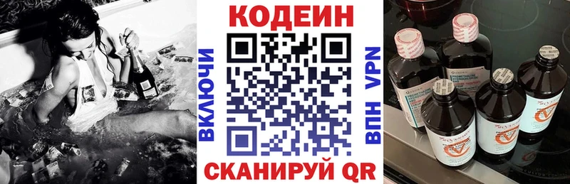 Codein Purple Drank  Купить где  Химки 