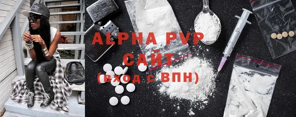 ALPHA PVP Горнозаводск