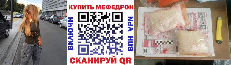 МЕФ mephedrone  Купить закладки  Химки 