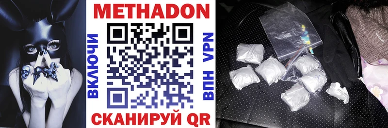 Купить где  Химки  Метадон белоснежный 